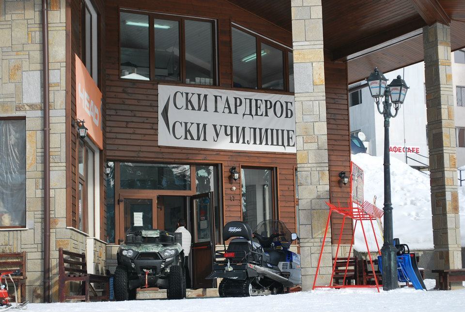 Ски гардероб 2